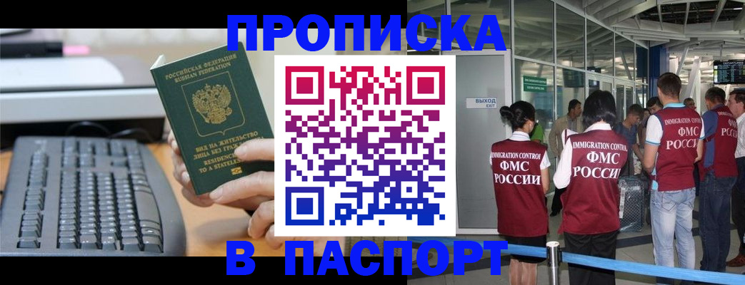 прописка для кредита в Жуковском
