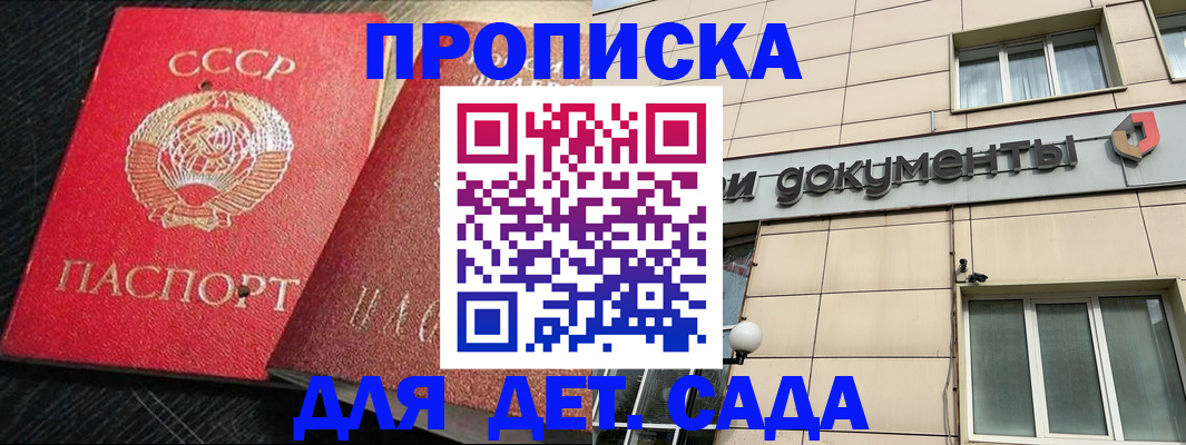 временная регистрация законно в Жуковском