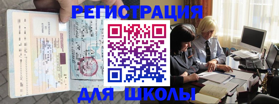 прописка для военкомата в Жуковском